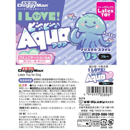 ラテックストイ I LOVEピーピーアクア リラ ブルー(48セット)[犬のおもちゃ・しつけ]_3
