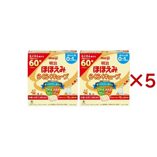 明治 ほほえみ らくらくキューブ(120袋入×5セット(1袋27g))[ミルク 新生児]