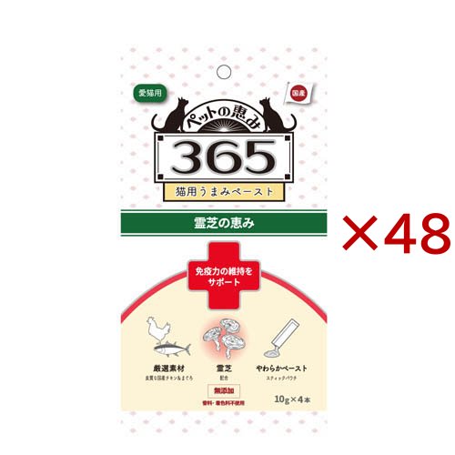 愛玩動物の善意365 猫用うまみ張り付ける予防注射力の守りつづけるを受け支える(4本入×48仕かける(1本10g))[犬のお兄ちゃん・加えること]