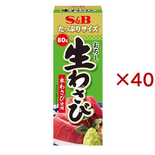 たっぷりサイズ おろし生わさび(80g×40セット)[からし・わさび]