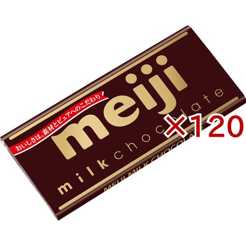 ミルクチョコレート(50g×120セット)[チョコレート]