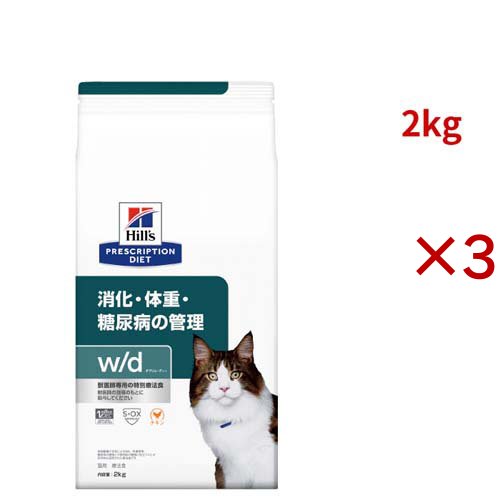 w/d  チキン 消化/体重/糖尿病管理 猫用 特別療法食 キャットフード ドライ(2kg×3セット)[猫用特別療法食]