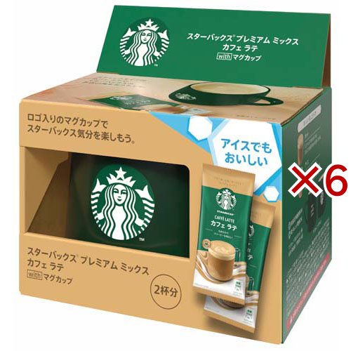 スターバックス プレミアム ミックス カフェ ラテ with マグカップ(6セット)[スティックコーヒー]