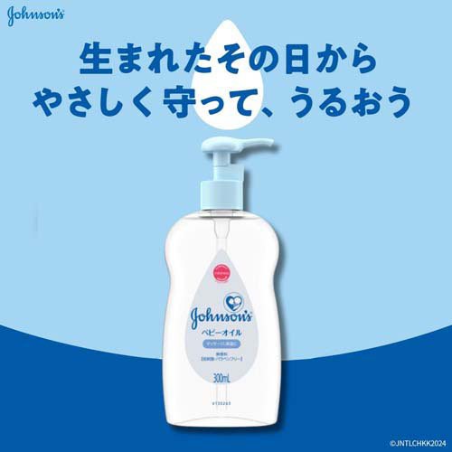 ジョンソン ベビーオイル 低刺激・無香料(300ml*24本セット)[ベビーオイル]の通販は