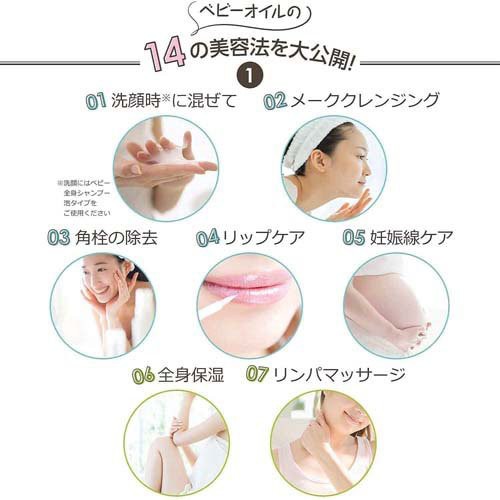 ジョンソン ベビーオイル 低刺激・無香料(300ml*24本セット)[ベビーオイル]の通販は