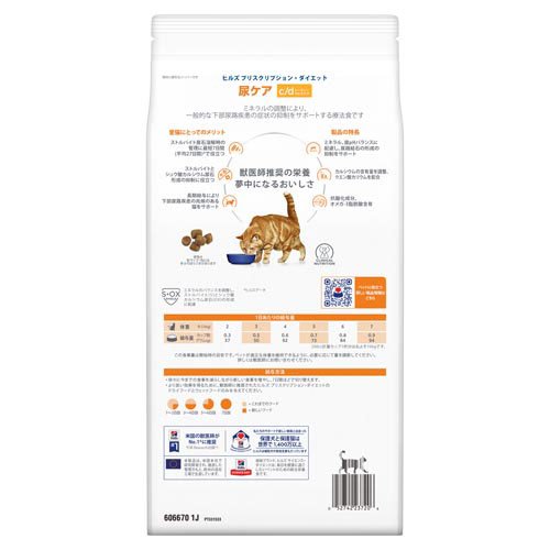 c/d マルチケア  フィッシュ入り 尿ケア 猫用 特別療法食 キャットフード ドライ(2kg*2袋セット)[猫用特別療法食]_1