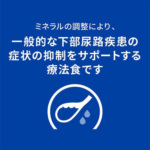 c/d マルチケア  フィッシュ入り 尿ケア 猫用 特別療法食 キャットフード ドライ(2kg*2袋セット)[猫用特別療法食]_4