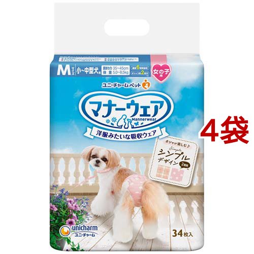 マナーウェア女の子用Mモーヴピンクドット・ピンクチェック(34枚入*4袋)[ペットシーツ・犬のトイレ用品]