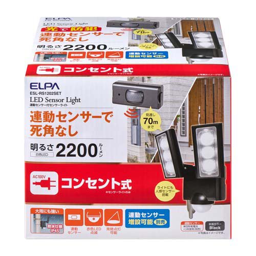 エルパ(ELPA) 防犯センサーライト 2灯 人感センサー付き ESL-RS1202SET(1セット)[センサーライト]