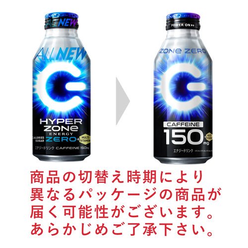 HYPER ZONe ENERGY ZERO(400ml×24本入)[エナジードリンク]の通販