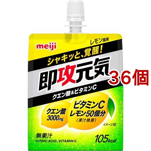 即攻元気ゼリー クエン酸＆ビタミンC レモン風味(180g*36個セット)[ビタミンC]の通販は 6,715円