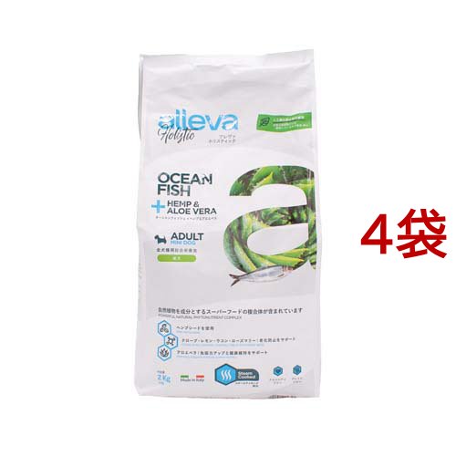 アレヴァホリスティック 犬用オーシャンフィッシュ+ヘンプ＆アロエベラ(2kg*4袋セット)[ドッグフード(ドライフード)]