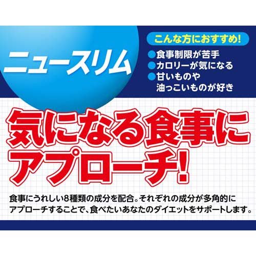 DHC ニュースリム 20日分(80粒入*6袋セット)[ギムネマ]_3
