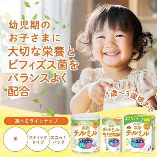 森永 チルミル エコらくパック つめかえ(800g×12箱)[フォローアップ用