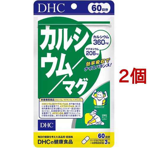 DHC 60日カルシウム／マグ(180粒*2コセット)[カルシウム サプリメント ...