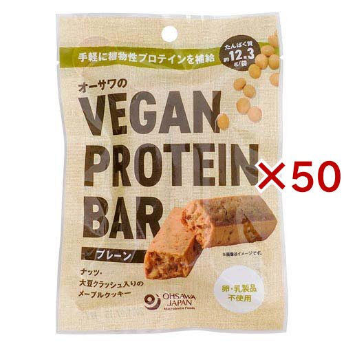 オーサワ VEGAN プロテインバー プレーン(2本入×50セット)[プロテイン その他]