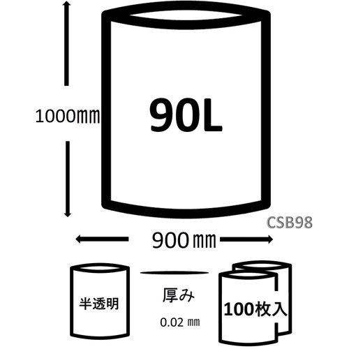 ジャパックス コンパクトスタイルボックス 半透明 90L CSB98 厚み：0.020mm(100枚入×4セット)[ゴミ袋]_2