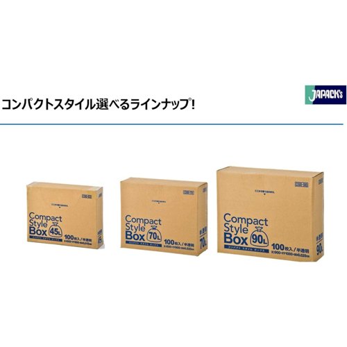 ジャパックス コンパクトスタイルボックス 半透明 90L CSB98 厚み：0.020mm(100枚入×4セット)[ゴミ袋]_4