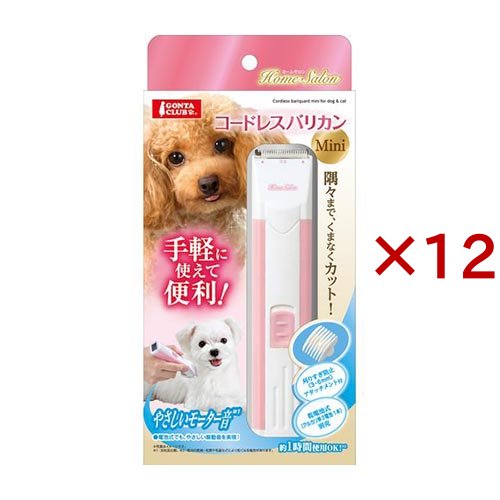 コードレスバリカン ミニ(12セット)[ペットの雑貨・ケアグッズ]