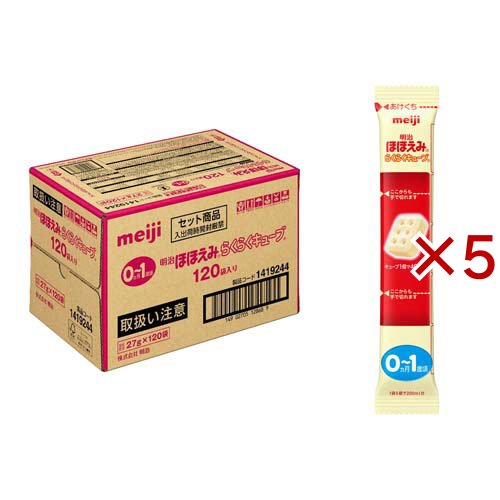 1ケース】明治ほほえみ らくらくキューブ（特大箱）1620g（27g×60袋