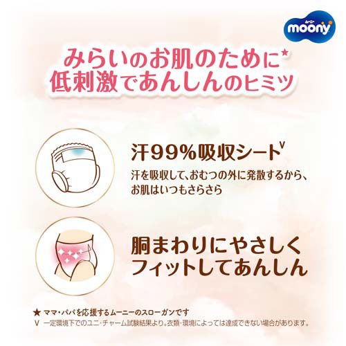 ムーニーマン 低刺激であんしん L 9kg〜14kg 紙おむつ パンツ(36枚入