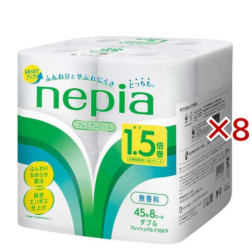 ネピア トイレットペーパー 1.5倍巻 45m ダブル 無香料(8ロール入×8セット)[トイレットペーパー ダブル]