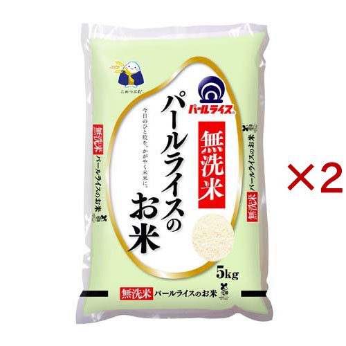 無洗米パールライスのお米 国産(5kg×2セット)[精米]の通販はau PAY