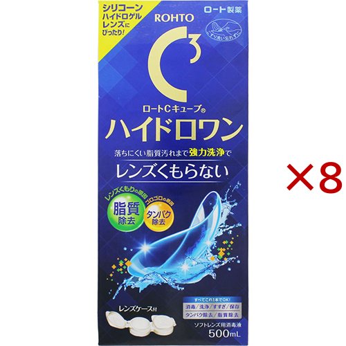ロートCキューブ ハイドロワン(500ml×8セット)[オールインワンソフトコンタクト洗浄保存液]