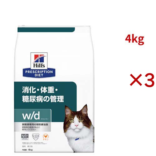 w/d チキン 消化/体重/糖尿病管理 猫用 特別療法食 キャットフード ドライ(4kg×3セット)[猫用特別療法食]