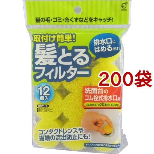 髪とるフィルター(12個入*200袋セット)[風呂・洗面用品 その他]