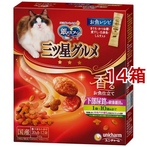 銀のスプーン 三ツ星グルメ 下部尿路の健康維持用 1歳-10歳頃まで お魚レシピ(240g*14箱セット)[キャットフード(ドライフード)]の通販は 5,049円