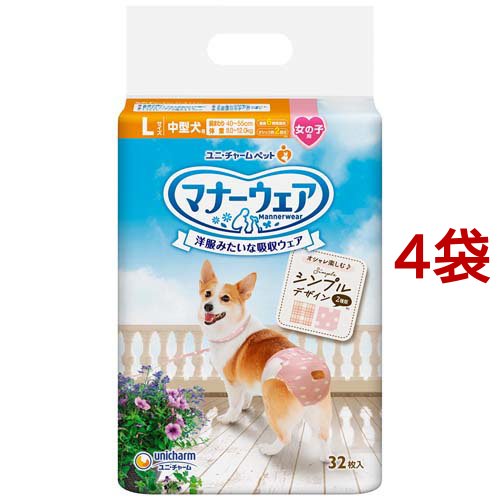 マナーウェア女の子用Lモーヴピンクドット・ピンクチェック(32枚入*4袋)[ペットシーツ・犬のトイレ用品]