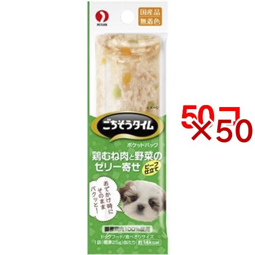 ごちそうタイム ポケットパック 鶏むね肉と野菜のゼリー寄せ ビーフ仕立て(4袋入×50セット(1袋25g))[犬のおやつ・サプリメント]