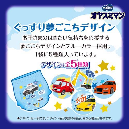 【非売品】おむつ　レトロ　バーコードブック　ムーニー　マミーポコ　オヤスミマン 非売品】おむつ レトロ バーコードブック ムーニー マミーポコ