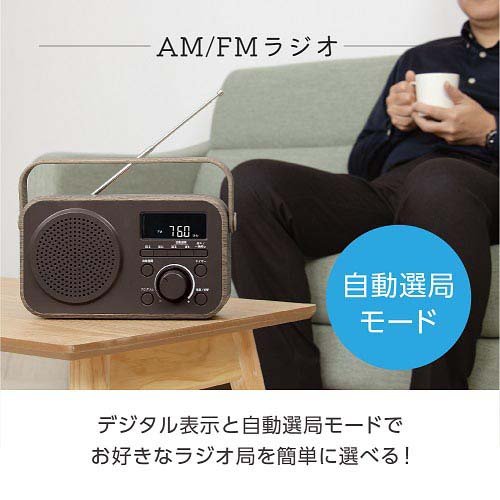 ゼピール ラジオ付手元スピーカー 木聲 きこえ ブラウン DTS-WS230BR(1台)[スピーカー]_3