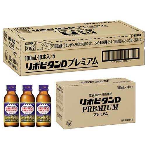 大正製薬 リポビタンDプレミアム(100mL*50本)[滋養強壮・栄養補給