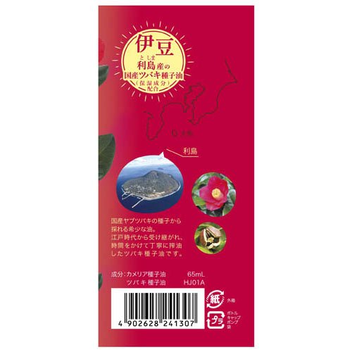 本島椿 純椿油 プッシュタイプ(65ml×6個セット)[ヘアオイル]_2