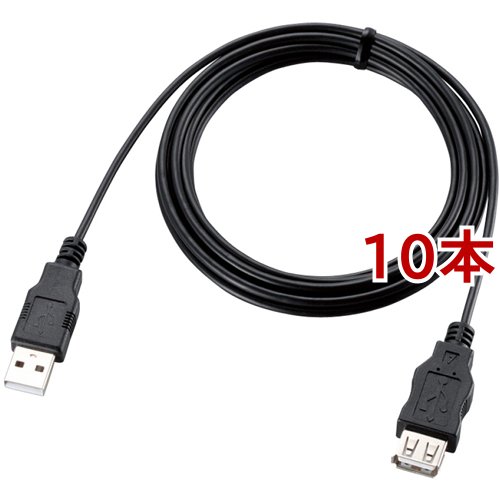エレコム USB延長ケーブル USB2.0 A-A 環境配慮パッケージ RoHS ブラック 2m(10本セット)[情報家電　その他]