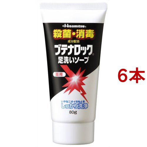 ブテナロック 足洗いソープ(80g*6本セット)[足の臭いケア]