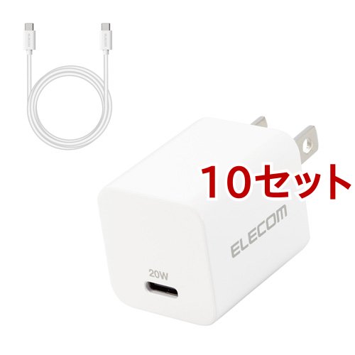 エレコム USB Type-C 充電器 PD 対応 Type C to C ケーブル同梱 1.5m ホワイト(10セット)[充電器・バッテリー類]