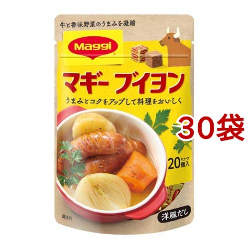 マギー ブイヨン 袋(4g*20個入*30袋セット)[だしの素]の通販は