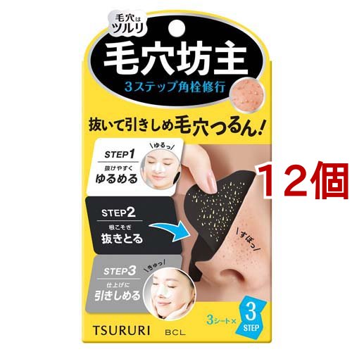 ツルリ トータルケアパック(3回分*12個セット)[角栓パック用ジェル・美容液]