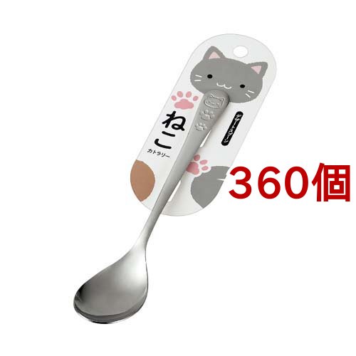 ねこカトラリー デザートスプーン(360個セット)[食器・カトラリー その他] 71,280円