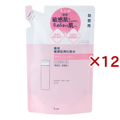 ちふれ 敏感肌用化粧水 詰替用(160ml×12セット)[薬用・美白化粧水]