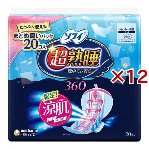 ソフィ 超熟睡ガード 涼肌 夜用 羽つき 360 ナプキン(20枚入×12セット)[ナプキン 夜用 羽付き]