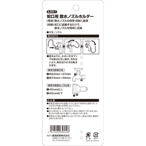 小物 Syu SHOWA 516-0 外開き SCY-36