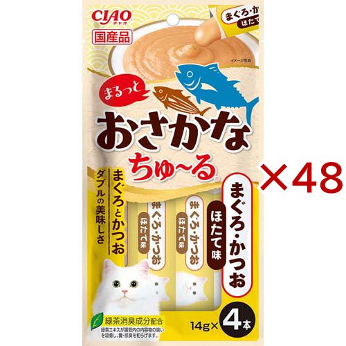 チャオ まるっとおさかなちゅ〜る まぐろ・かつお ほたて味(4本入×48セット(1本14g))[猫のおやつ・サプリメント]