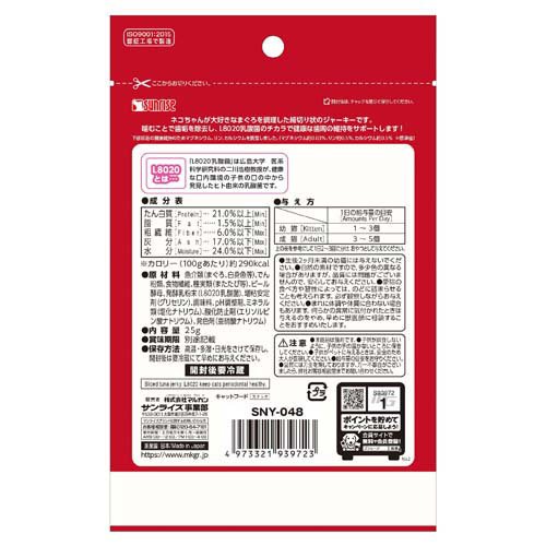 ニャン太の歯磨き専用 L8020乳酸菌入り まぐろ味(25g×60セット)[猫のおやつ・サプリメント]_1