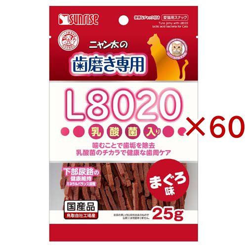 ニャン太の歯磨き専用 L8020乳酸菌入り まぐろ味(25g×60セット)[猫のおやつ・サプリメント]