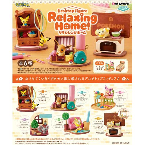 ポケットモンスター デスク リラクシング ホーム！(1セット)[ベビー玩具・赤ちゃんおもちゃ その他]